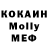 МЕФ кристаллы 4elowek