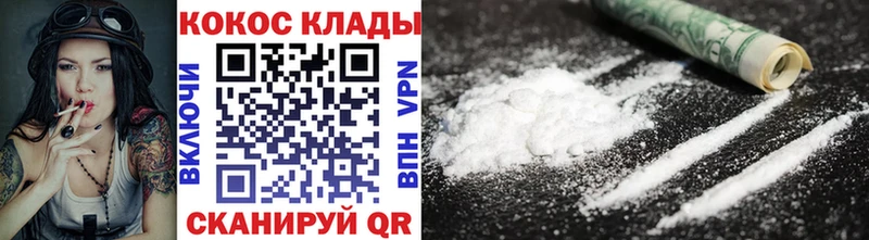Cocaine VHQ  Купить  Нелидово 