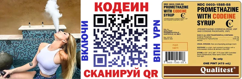 Codein напиток Lean (лин)  Купить закладки  Нелидово 