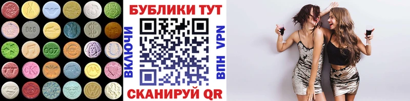 Купить  Нелидово  Ecstasy ешки 
