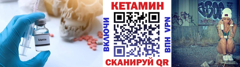 КЕТАМИН ketamine  Купить где  Нелидово 