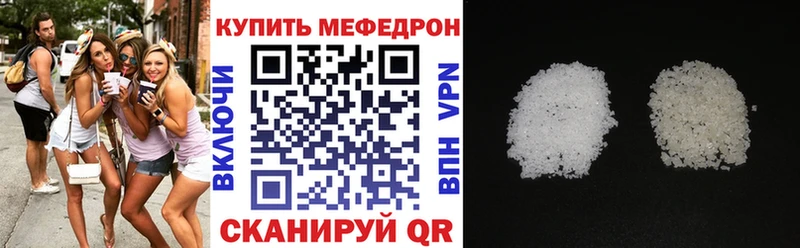 Купить  Нелидово  МЕФ мука 