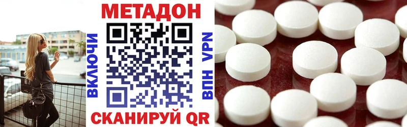 Метадон VHQ  Купить  Нелидово 