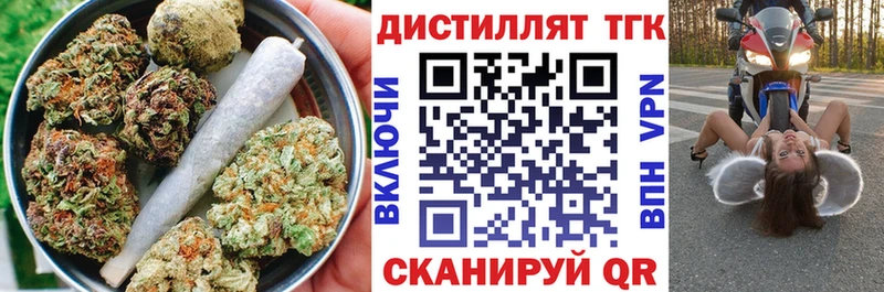 ТГК жижа  Купить закладки  Нелидово 